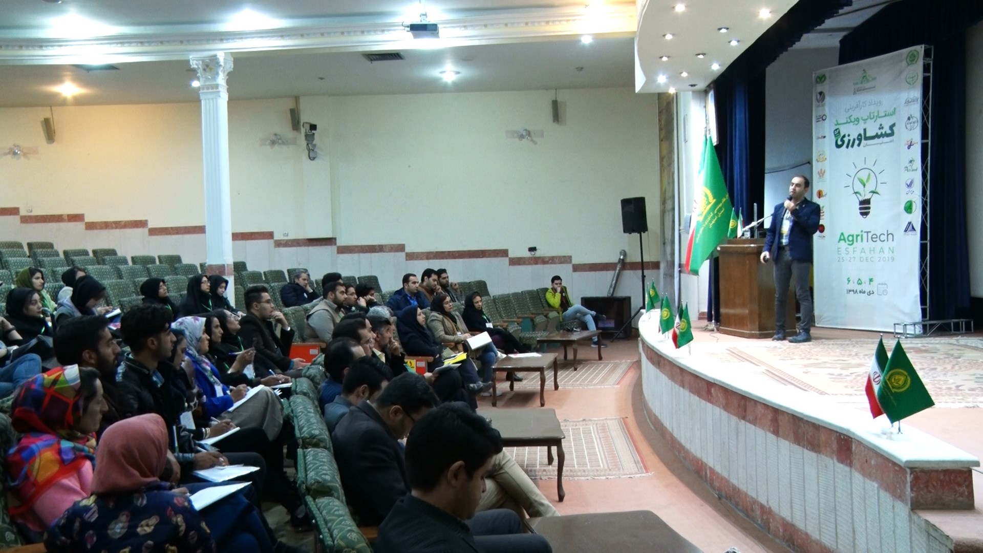 نخستین رویداد کارآفرینی استارتاپ ویکند کشاورزی در اصفهان