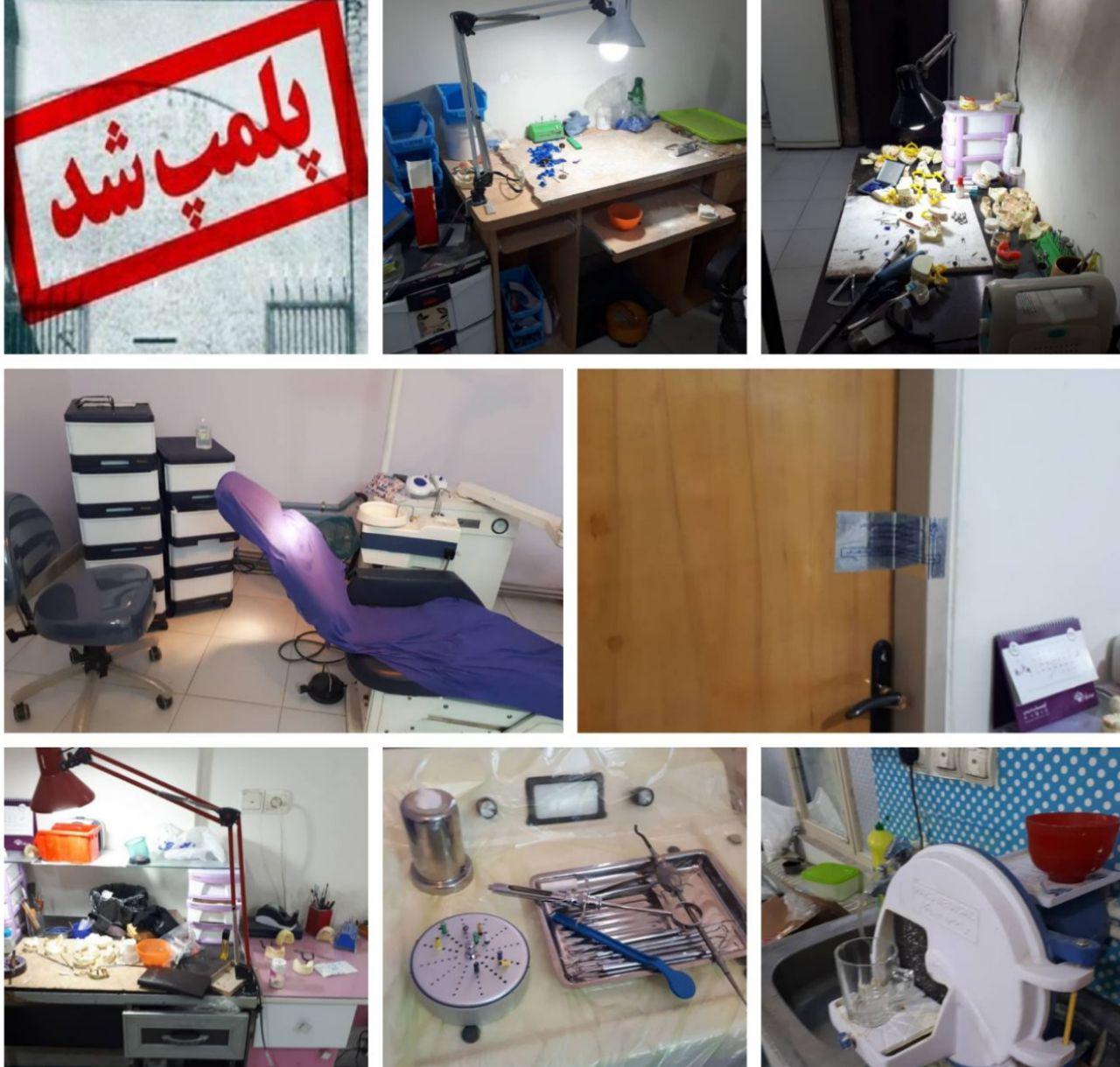 پلمپ دو واحد متخلف دندانسازی و دندانپزشکی در کرمانشاه