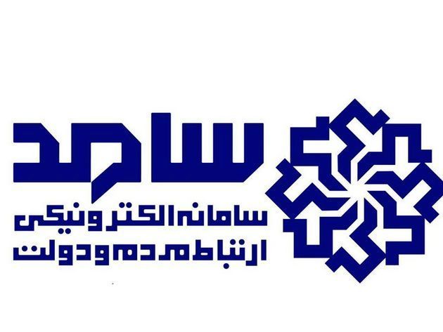 پاسخگویی مدیرعامل آب منطقه ای فارس به سؤالات مردم در سامانه سامد