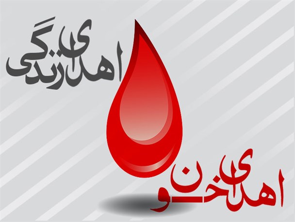 اهدا بیش از 60 هزار واحد خون در گیلان