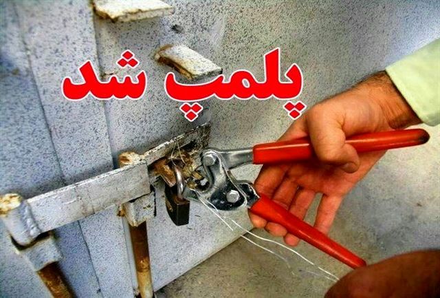 پلمپ 25 قهوه سرای متخلف در اصفهان