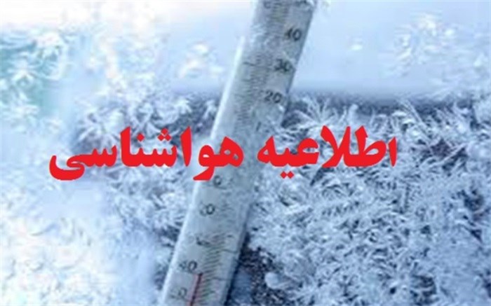 آغاز هفته بارانی در استان