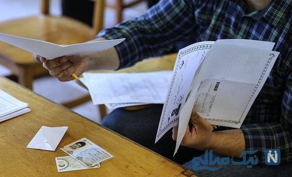 فردا، آخرین مهلت ثبت نام بر اساس سوابق تحصیلی سال ۹۸