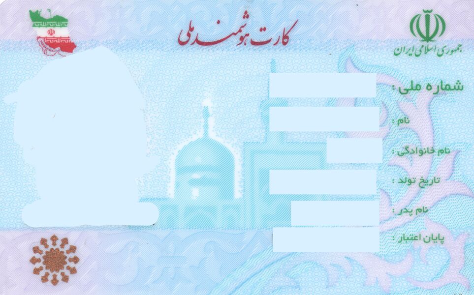 صدور کارت ملی هوشمند برای ۹۷ درصد از شهروندان شیرازی‌ ///چهارشنبه