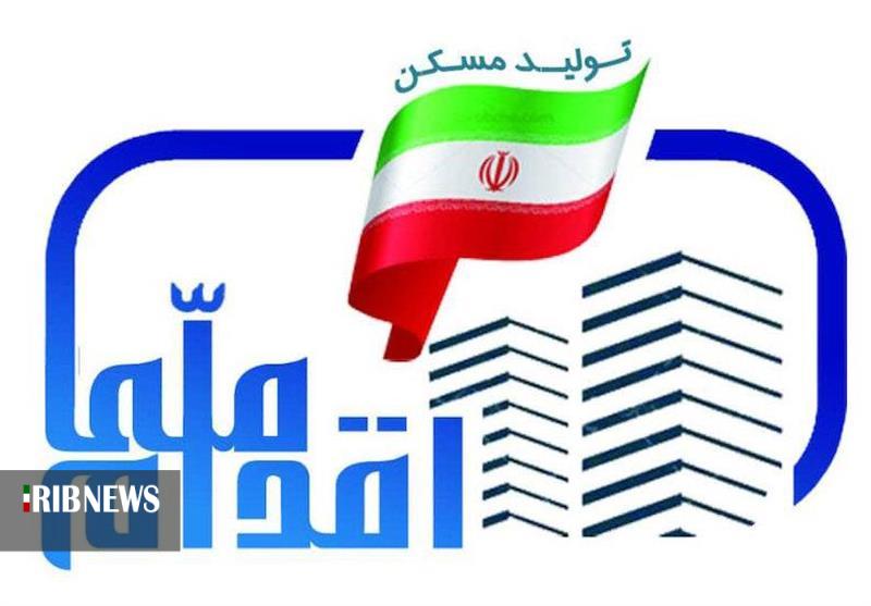 ارسال پیامک به 3 هزار و 700 تأییدشده طرح ملی مسکن در زنجان