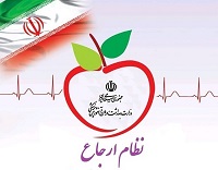 پیوستن مطب های بخش خصوصی به برنامه نظام ارجاع دانشگاه علوم پزشکی مشهد