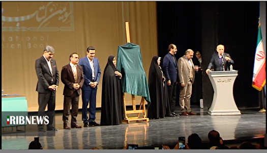 سومین کتاب ملی مد و لباس ایرانی رونمایی شد
