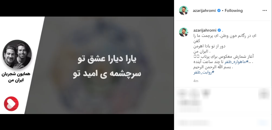 پرتاب ماهواره ظفر تا ساعاتی دیگر