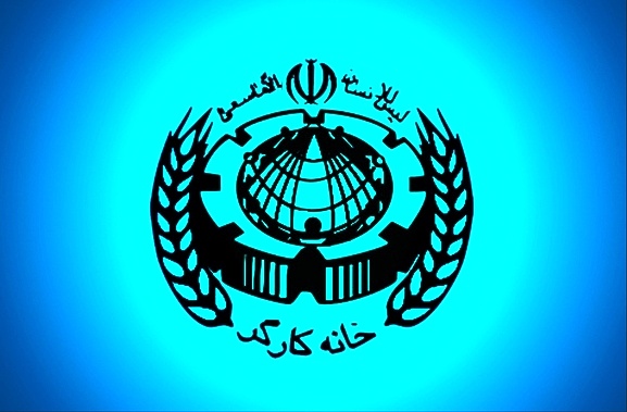 بیانیه خانه کارگر تشکیلات استان فارس به مناسبت ۲۲ بهمن