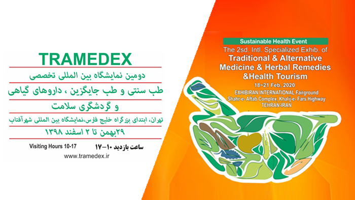 برگزاری نمایشگاه بین المللی طب سنتی و گیاهان دارویی