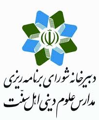 دعوت شورای برنامه ریزی مدارس علوم دینی اهل سنت برای راهپیمایی ۲۲ بهمن