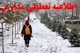 تعطیلی مدارس استان کرمانشاه به علت کاهش دما و یخبندان