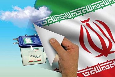 تایید صلاحیت 212 نفر از داوطلبان انتخابات مجلس شورای اسلامی