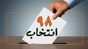 اعلام اسامی نهایی نامزد‌های مجلس در حوزه انتخابیه لارستان، خنج، گراش و اوز
