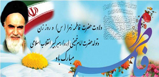 روایتی متفاوت از تولد امام خمینی