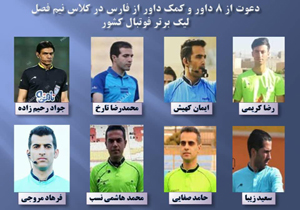 موفقیت داوران فارسی در تست آمادگی جسمانی لیگ برتر فوتبال