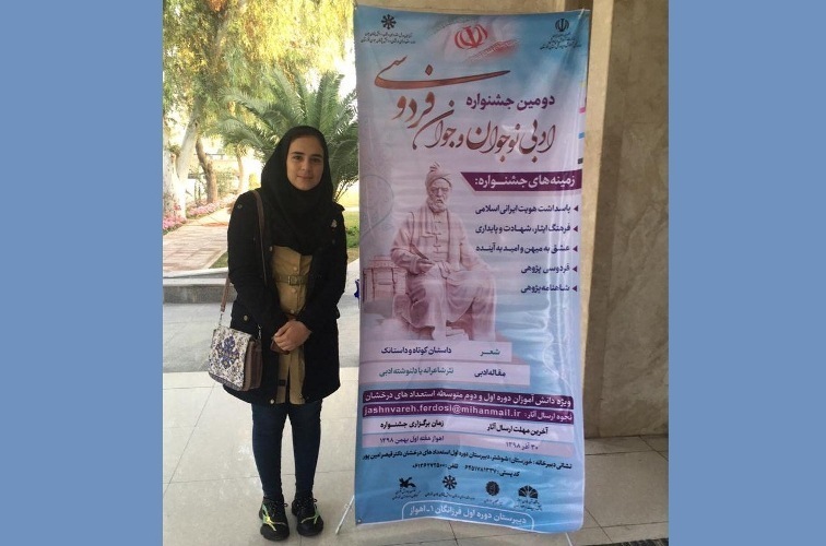 دانش‌آموز دختر کرمانشاهی موفق به کسب مقام اول شد