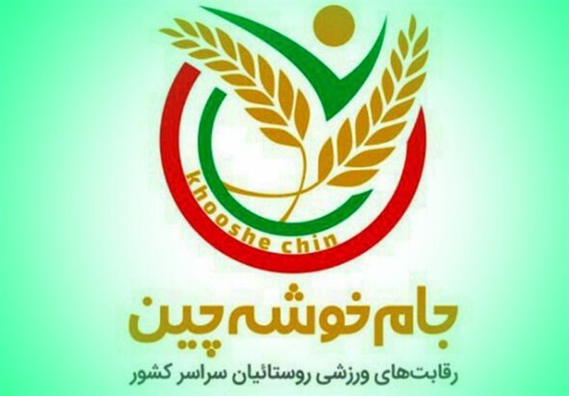 مسابقات ملی ورزشی 