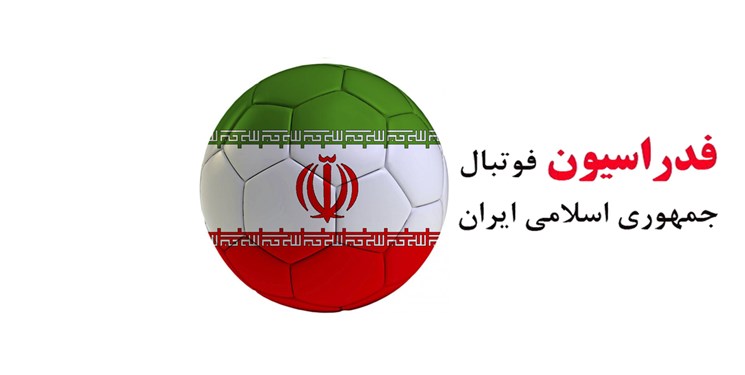 نشست هماهنگی مجمع انتخاباتی فدراسیون فوتبال