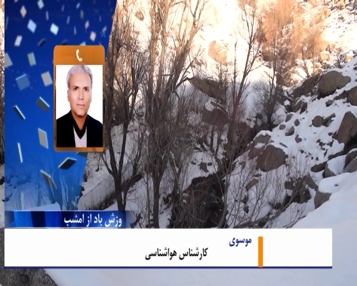 بارش پراکنده در استان همدان از امشب