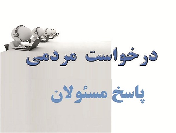 مجموعه خبری ساعت بیست ۱۵ اسفند