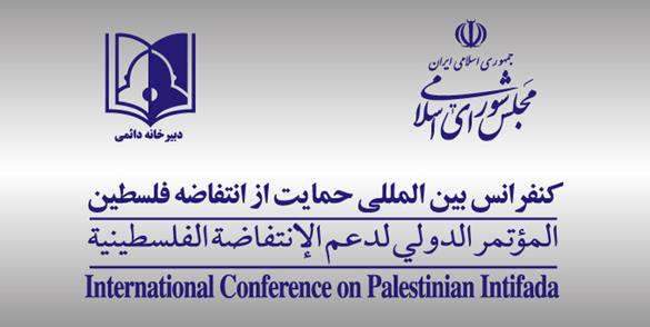 پیامِ تسلیتِ دبیرخانه کنفرانس حمایت از انتفاضه فلسطین