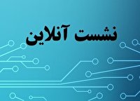 نشست آنلاین مجمع شهرداران کلانشهر‌های ایران