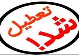 بسته شدن ۵ واحد صنفی در فسا