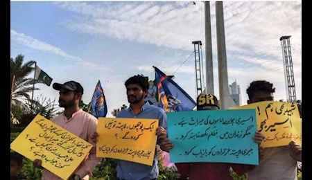 اعتراض به مفقود شدن شیعیان در پاکستان