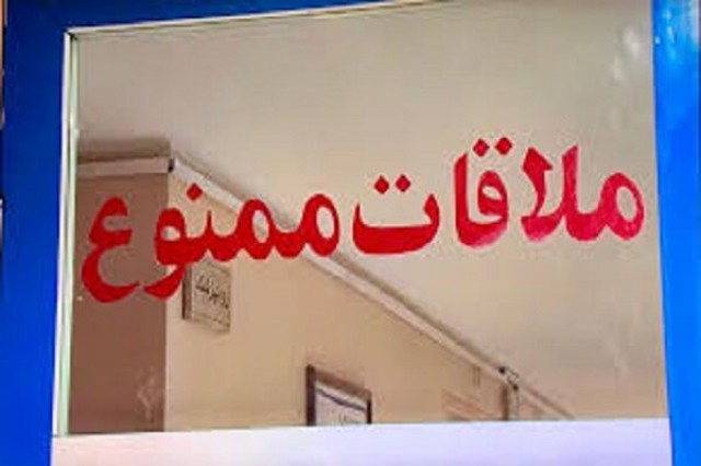 ممنوعیت ملاقات عمومی در بیمارستان‌های شیراز