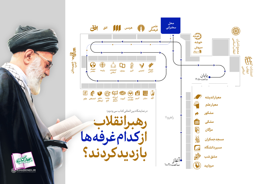 ما اهلِ کتاب هستیم