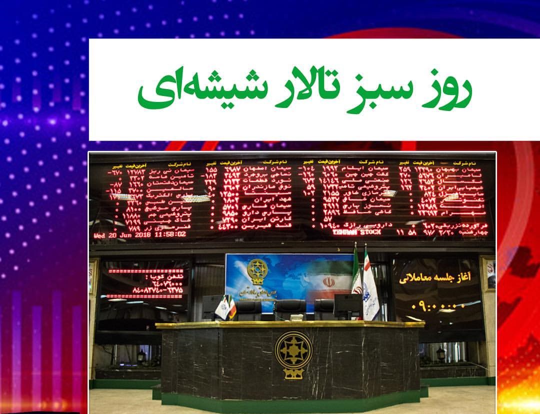 رشد ۳۴۶۰ واحدی شاخص بورس