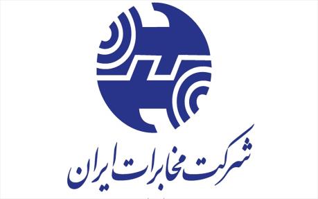 دریافت ریز مکالمات در پرتال شرکت مخابرات