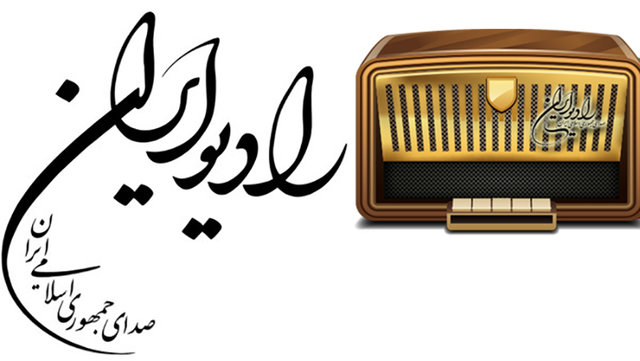 رادیو ایران در ماه مبارک رمضان