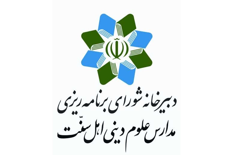 اعتراض علمای اهل سنت به اعدام شهروندان عربستانی