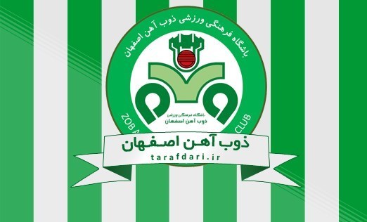 انتخاب محمد علی عباسی به عنوان رئیس هیات مدیره باشگاه ذوب آهن