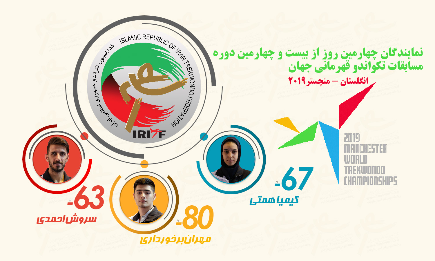 مبارزه ۳ هوگوپوش ایرانی در چهارمین روز