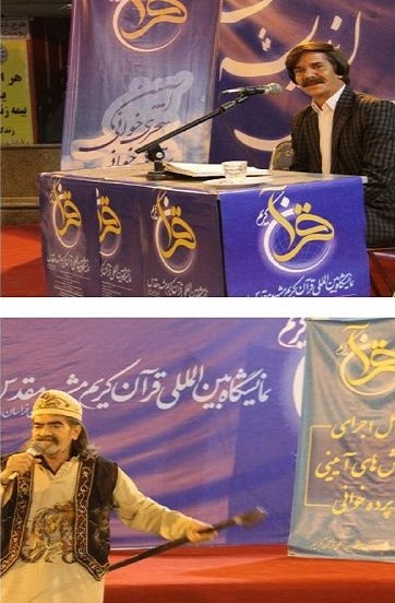 اجرای سنت دیرین سحرخوانی در نمایشگاه قرآن مشهد