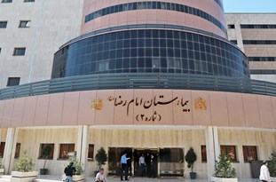 بیمارستان امام رضا(ع) مشهد؛ مرکز تحقیق بیماری تب کریمه کنگو