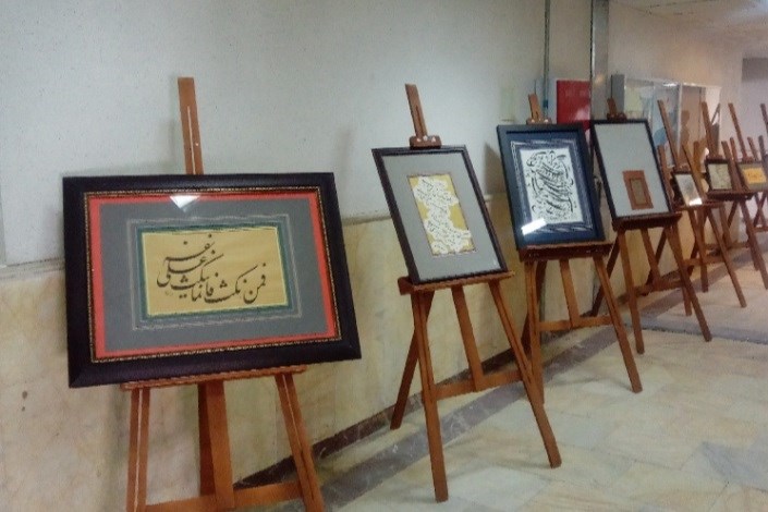 برپایی نمایشگاه بر آستان جانان در مشهد