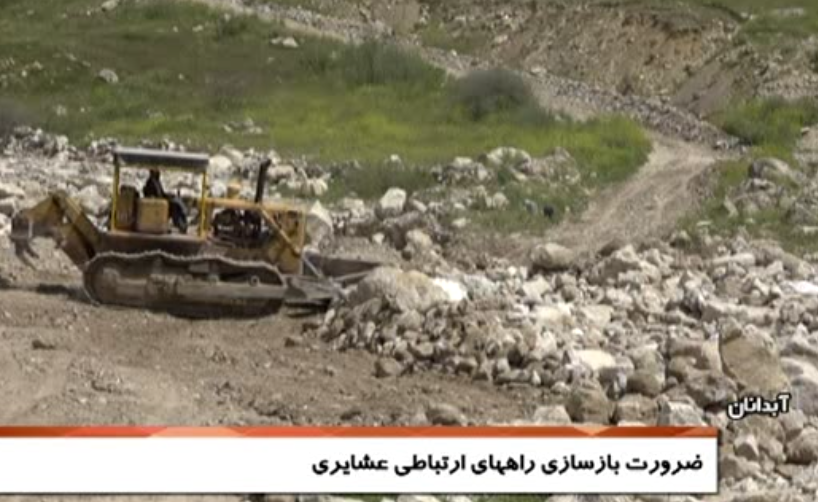 تخریب 312 کیلومتر از راههای عشایری شهرستان آبدانان