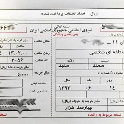 دست افزار هوشمند تلفن همراه پلیس جایگزین قبض‌های جریمه شد