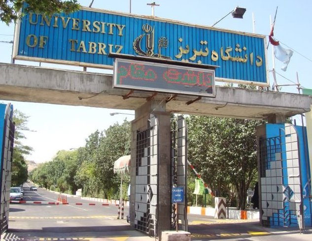 درخشش دانشگاه تبریز در میان دانشگاههای برتر جهان