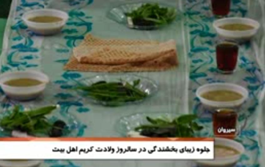 جلوه ای زیبا ازاحسان وبخشندگی