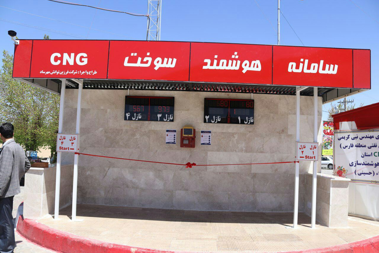 سیستم هوشمند CNG کشور