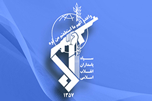 نگاهي به کارکردهاي سپاه پاسداران انقلاب اسلامي