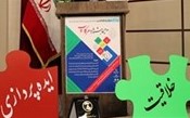 برگزاری  جشنواره مرکاپ دانش آموزی خراسان رضوی