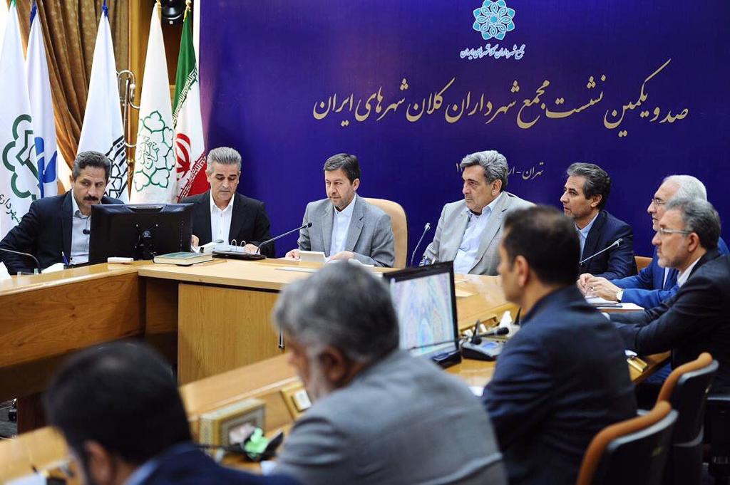 نشست مجمع شهرداران کلانشهر‌های ایران