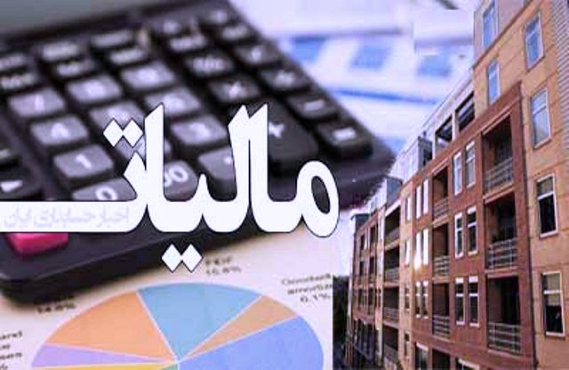 اعلام میزان مالیات مقطوع صاحبان مشاغل