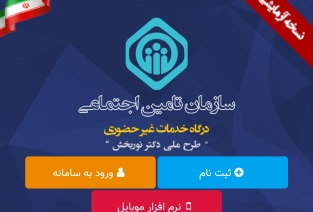 امکان درخواست غیرحضوری برای تمدید دفترچه درمان